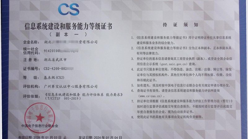 数据中心运维安全服务：定制化守护企业核心资产