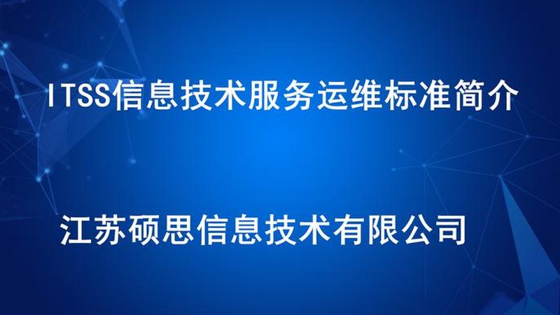 信息技术代理加盟公司如何选择？揭秘关键指标与趋势