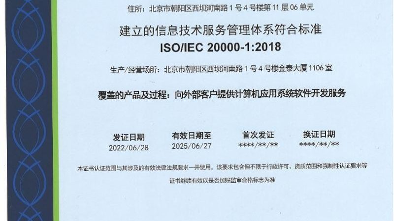 弱电智能化资质办理：关键步骤与注意事项